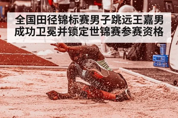 long jump athlete sand pit