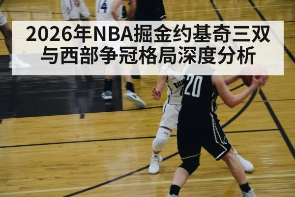 basketball player passing ball