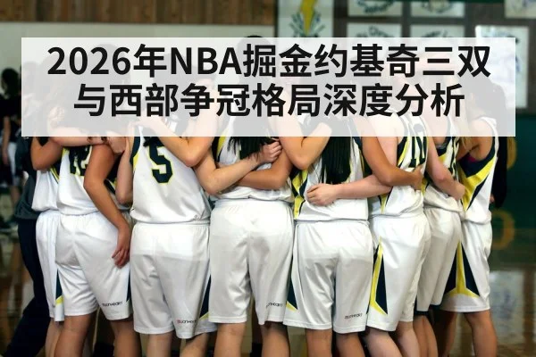 basketball team huddle