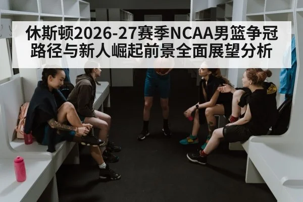 college basketball team huddle