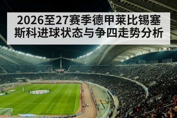 soccer stadium night match crowd
